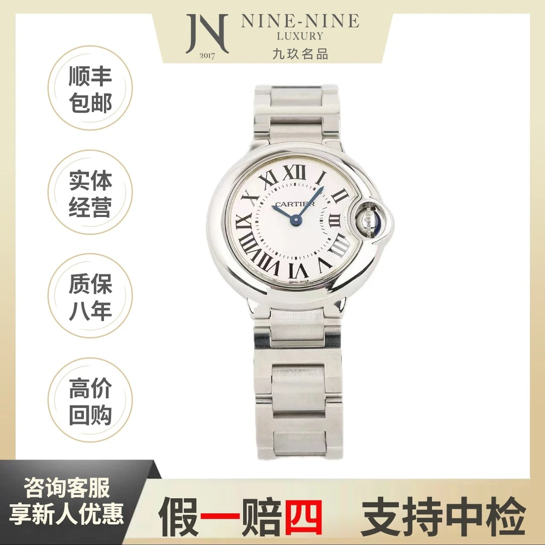 99新 Cartier/卡地亚 蓝气球系列/WSBB0073/25年全套/28mm/时尚/