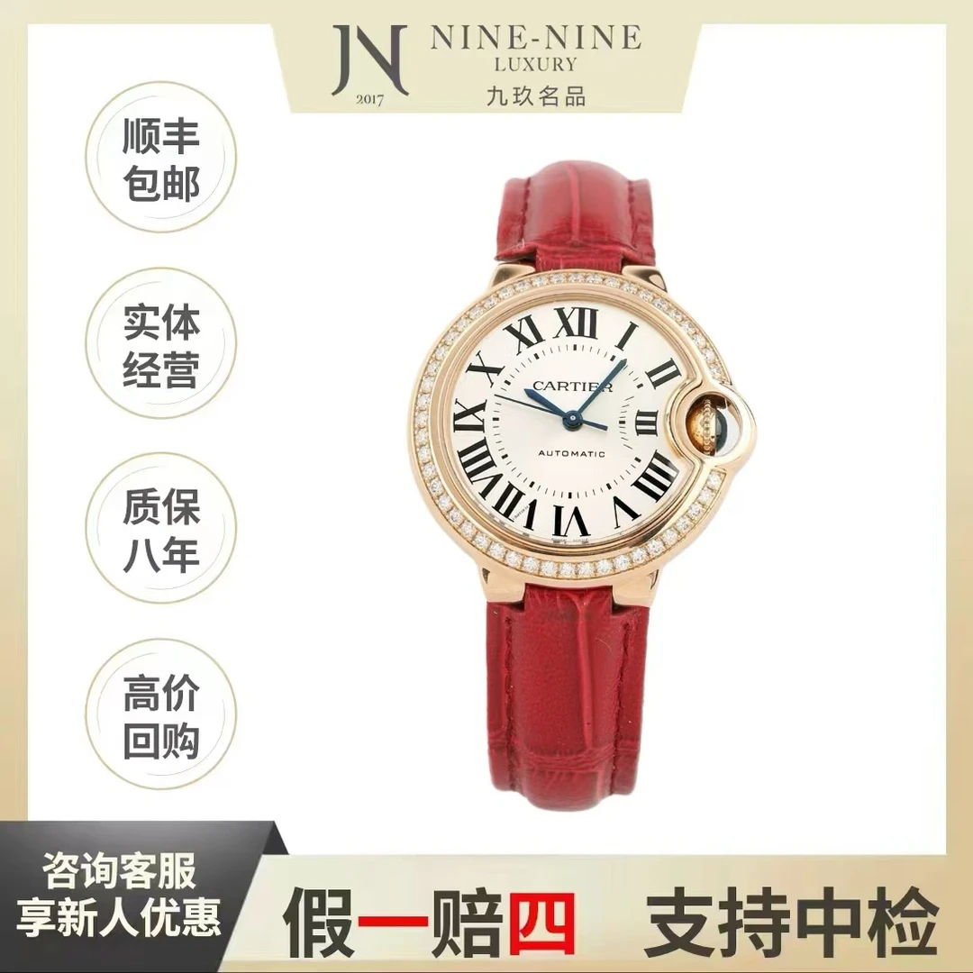 99新 Cartier/卡地亚 蓝气球系列/WJBB0033/22年全套/33mm/轻奢/
