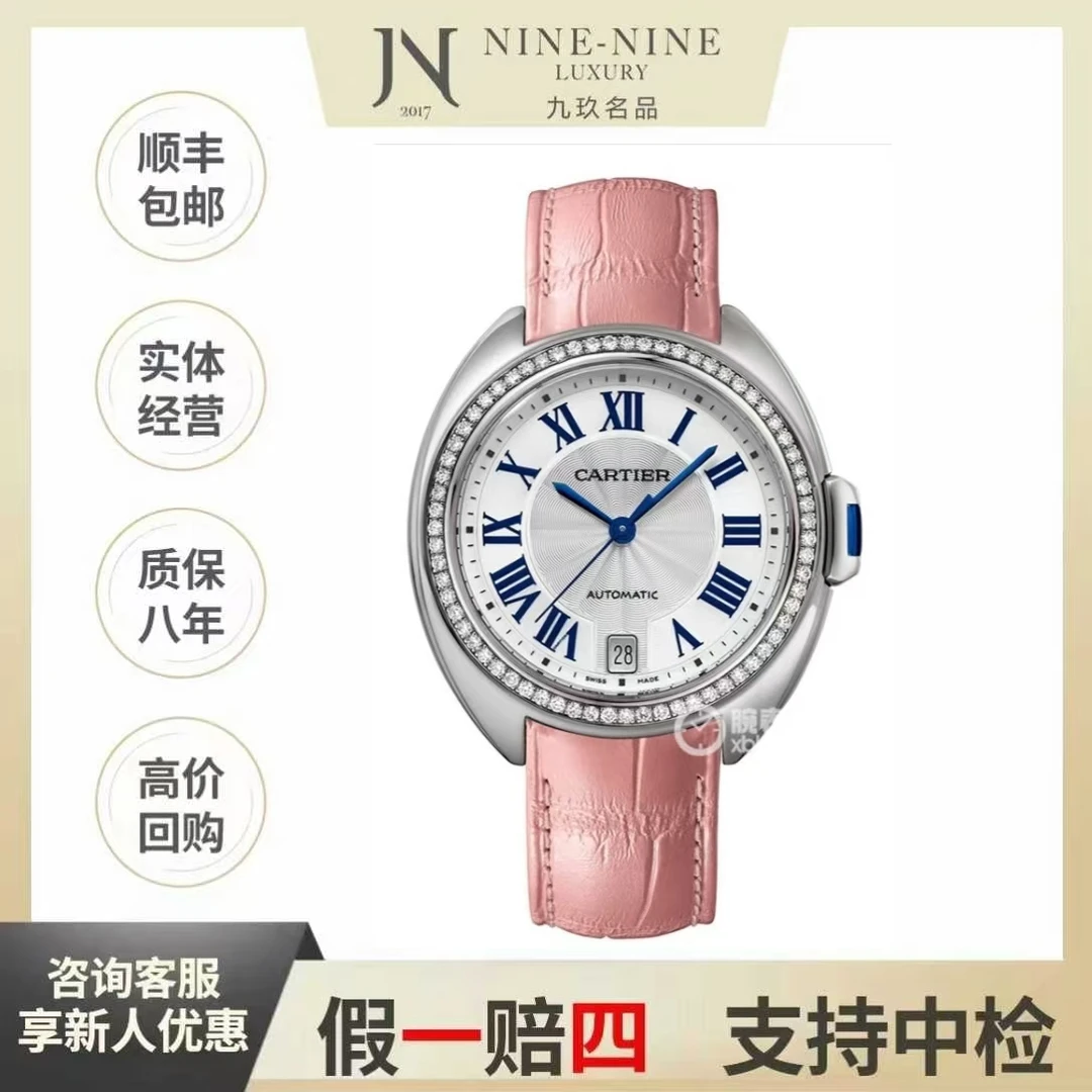 99新 Cartier/卡地亚 钥匙系列/w4cl0005/20年全套/31mm/时尚款 /