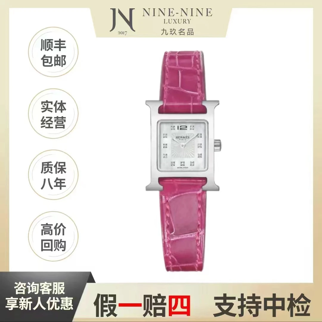 99新 Hermes/爱马仕 Hermes系列/单表/30*24.3mm/石英/气质/时尚/