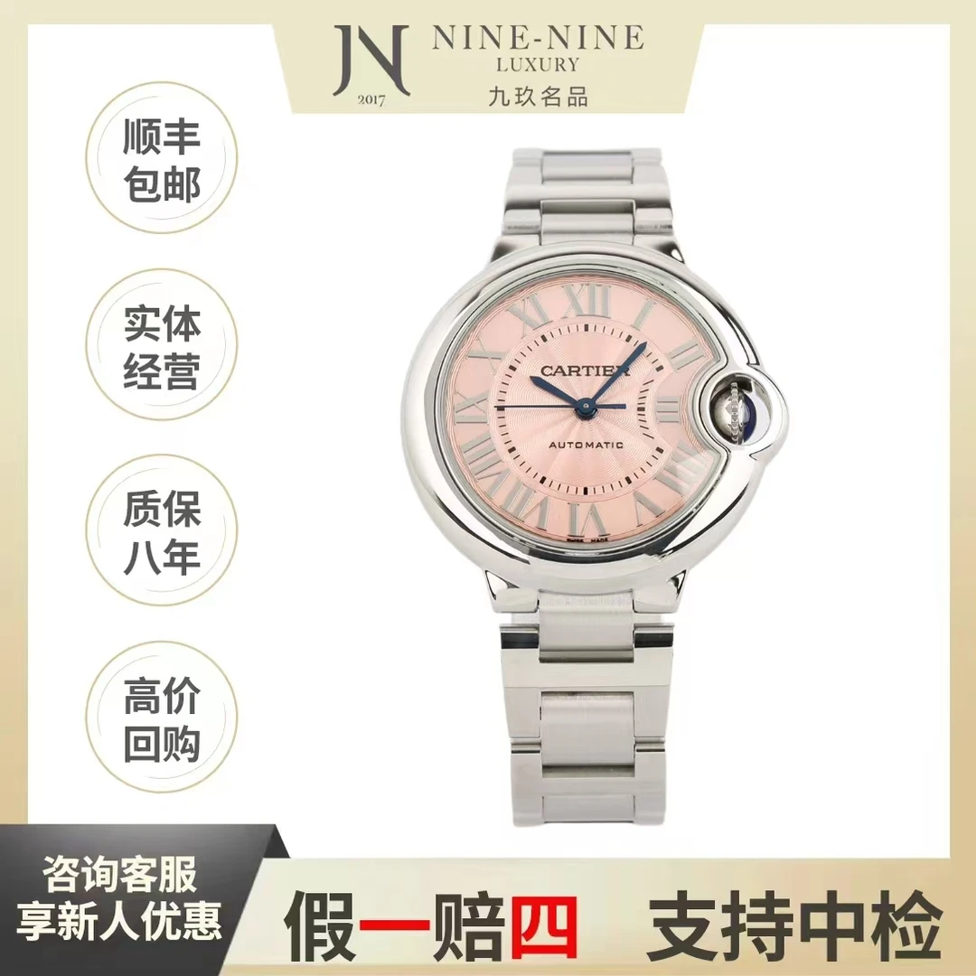 99新 Cartier/卡地亚 蓝气球系列/W6920100/19年全套/33mm/优雅