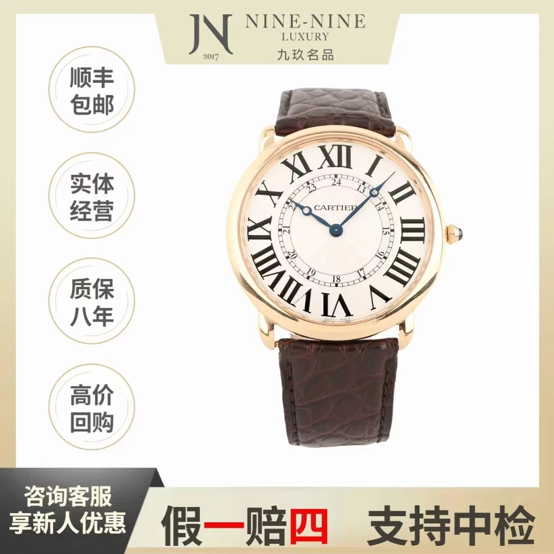 99新 Cartier/卡地亚 伦敦系列/W6801004/42mm/单表玫瑰金/气质款