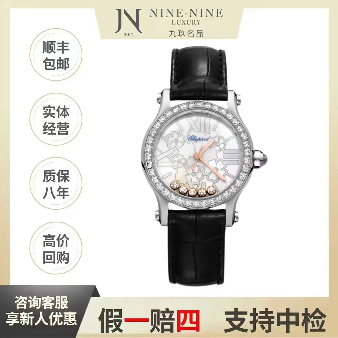 99新 Chopard/萧邦 快乐钻系列/278509/单表/30mm/白贝母/后镶钻/