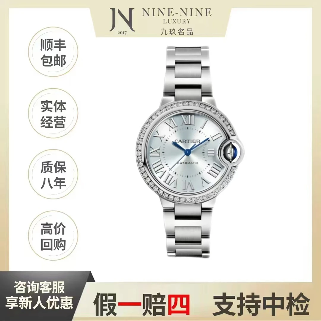 99新 Cartier/卡地亚 卡地亚蓝气球/W4BB0028/33mm/21年全套/