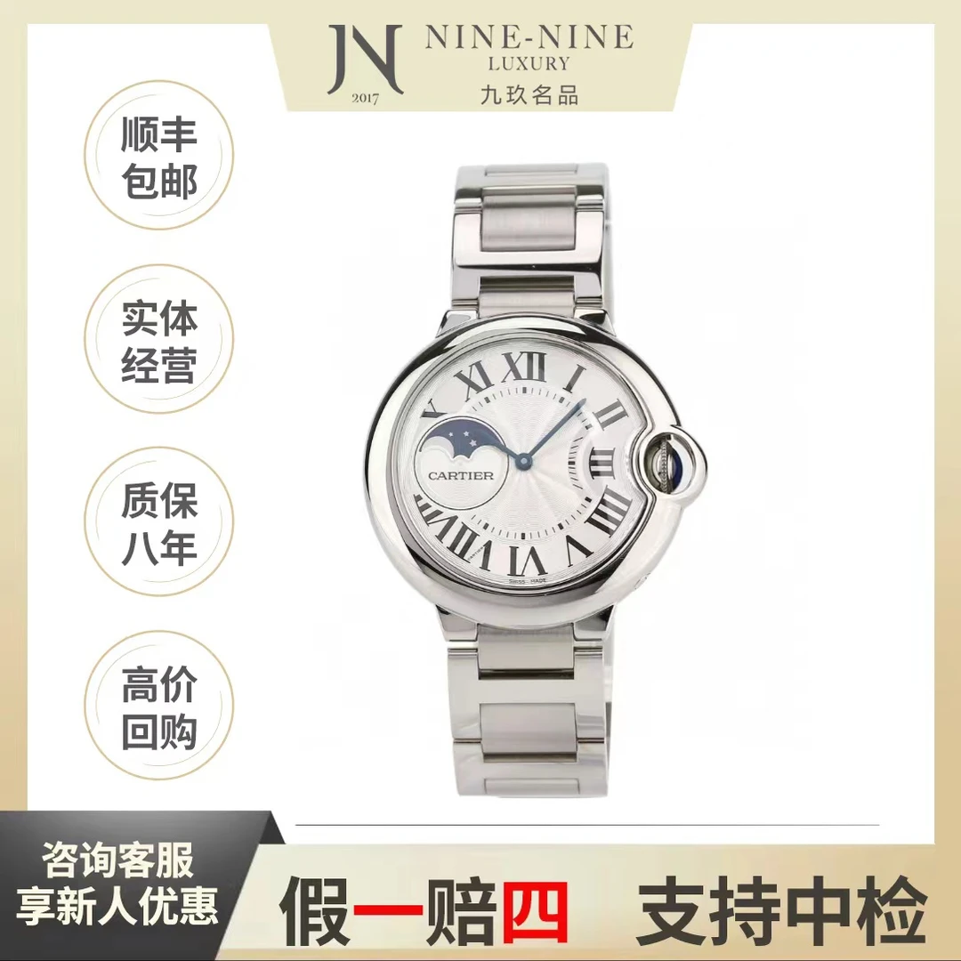 99新 Cartier/卡地亚 蓝气球系列/WSBB0050/21年单表/37mm/时尚款
