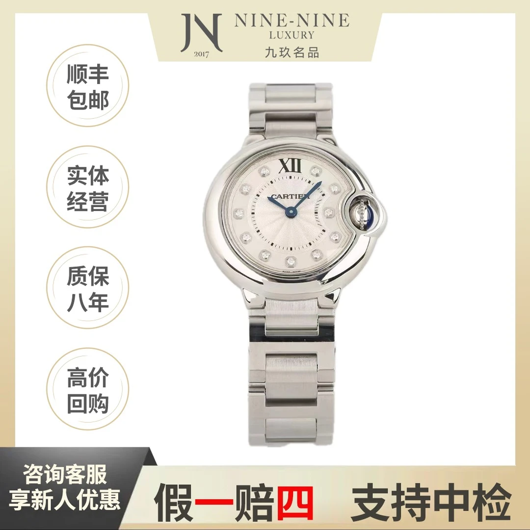 99新 Cartier/卡地亚 蓝气球系列/WE902073/21年全套/28mm/女表