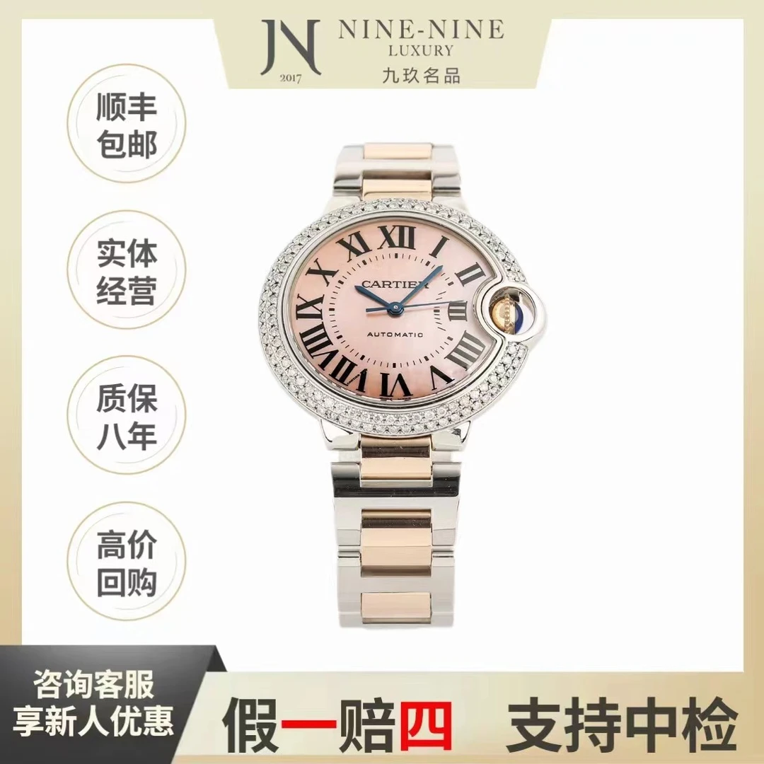 99新 Cartier/卡地亚 蓝气球系列/W6920070/渐金贝母面/33mm/时尚