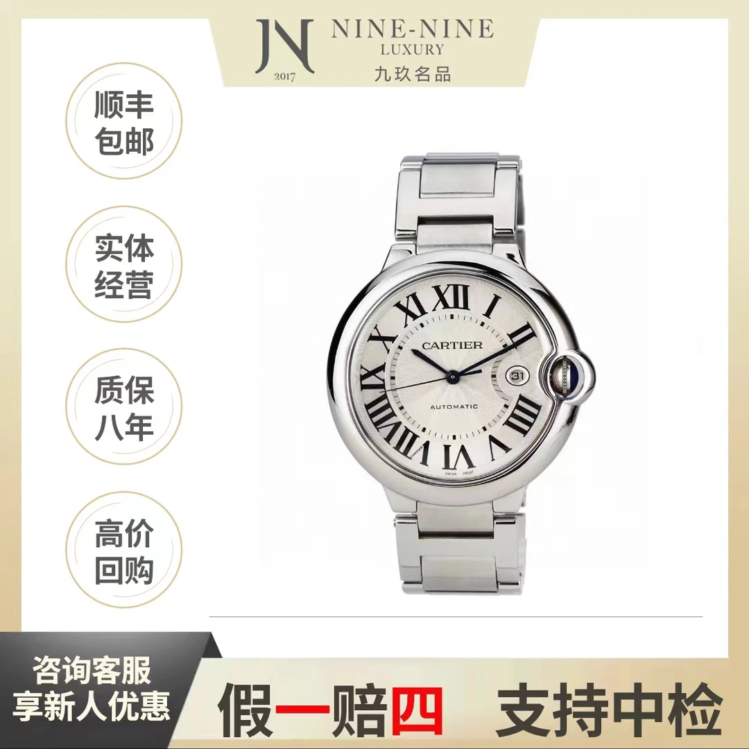 99新 Cartier/卡地亚 蓝气球系列/WSBB0049/20年单表/42mm/男士//
