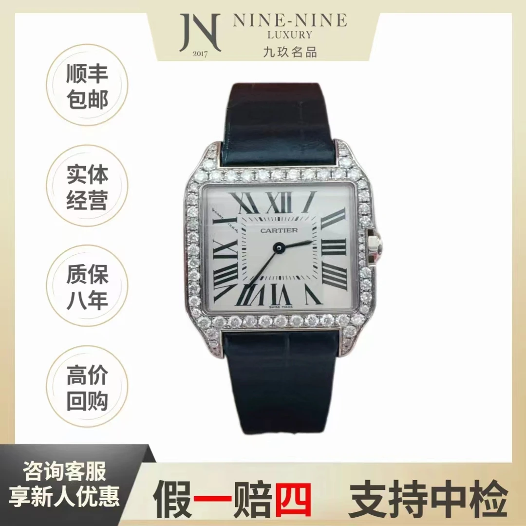 99新 Cartier/卡地亚 山度士系列W2009451/单表后钻/38.5*30.3mm/