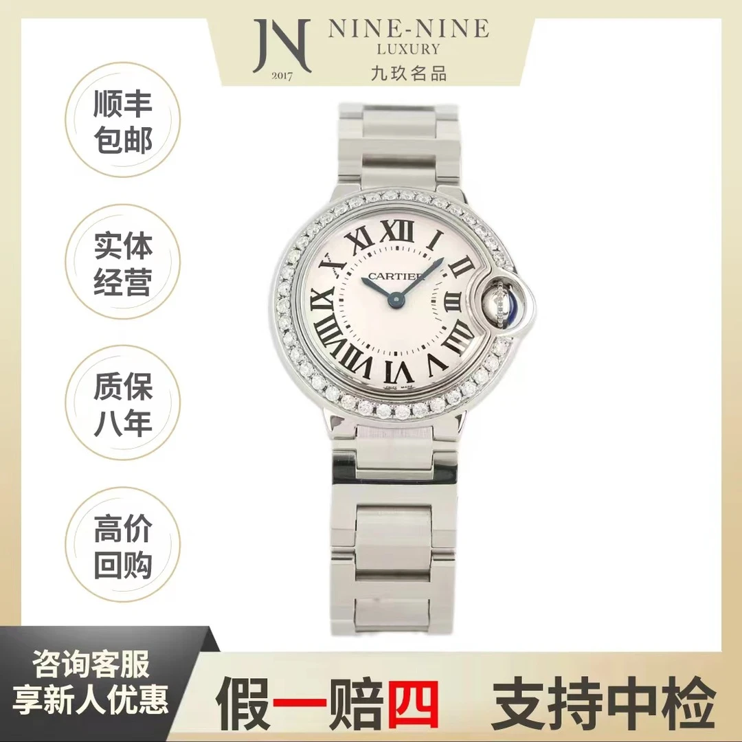 99新 Cartier/卡地亚 蓝气球系列/W4BB0015/21年全套/28mm/气质款