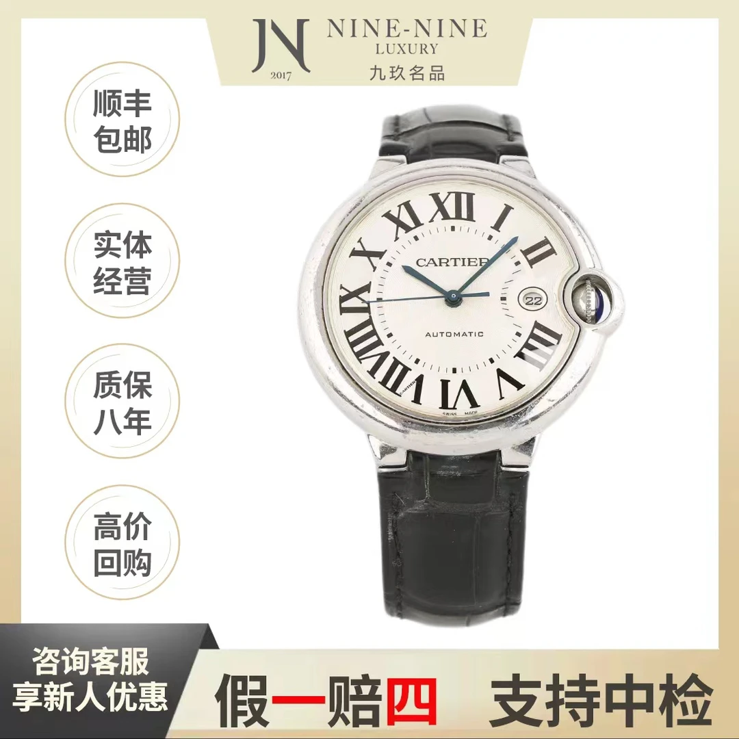 99新 Cartier/卡地亚 蓝气球系列/WSBB0026/23年全套/42mm/气质款