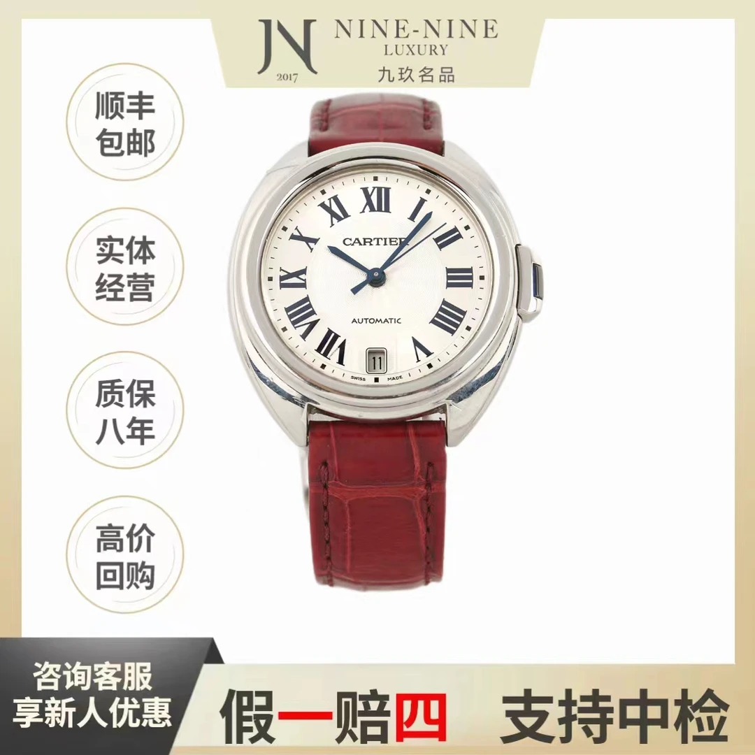 99新 Cartier/卡地亚 钥匙系列/wscl0017/23年全套/35mm/时尚款 /