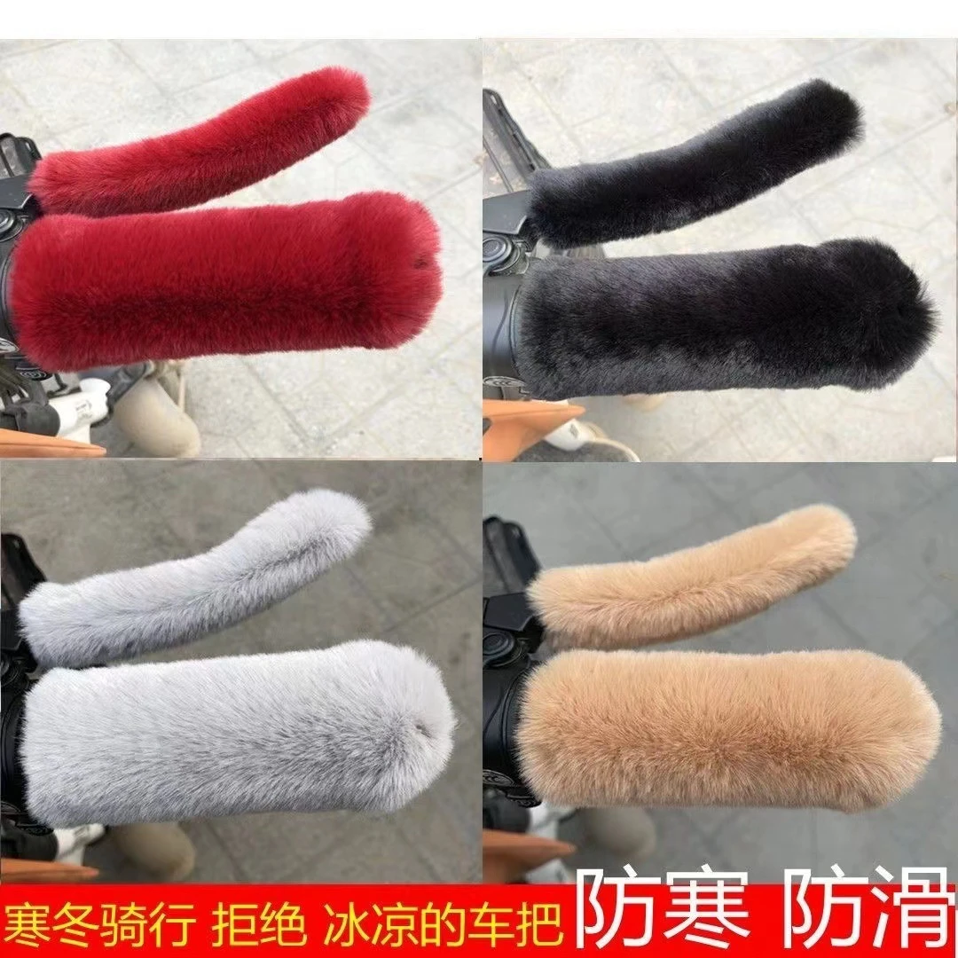 新款冬季仿毛绒保暖防寒把套电动车摩托车把套防滑护手三轮车通用
