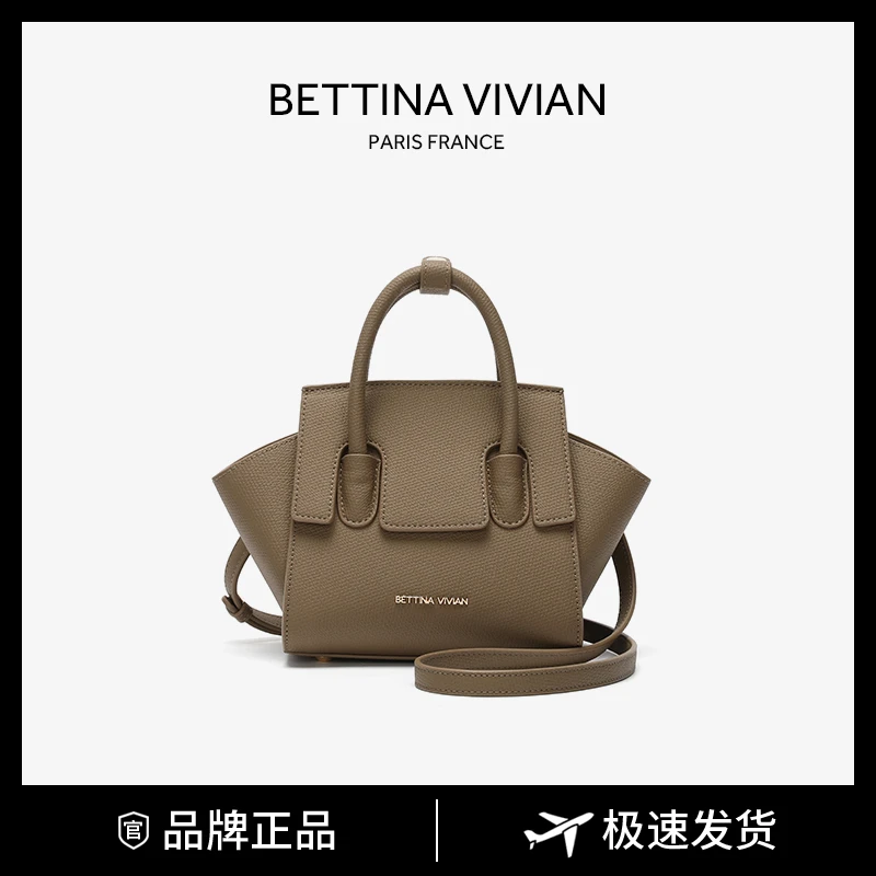 BETTINA VIVIAN春夏新款简约时尚通勤手提斜挎包BE-0827G树皮棕