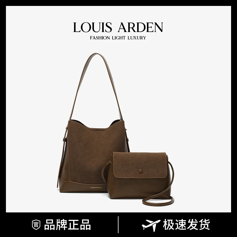 louis arden/春夏新款时尚美拉德大容量单肩水桶包LN-1494G咖色