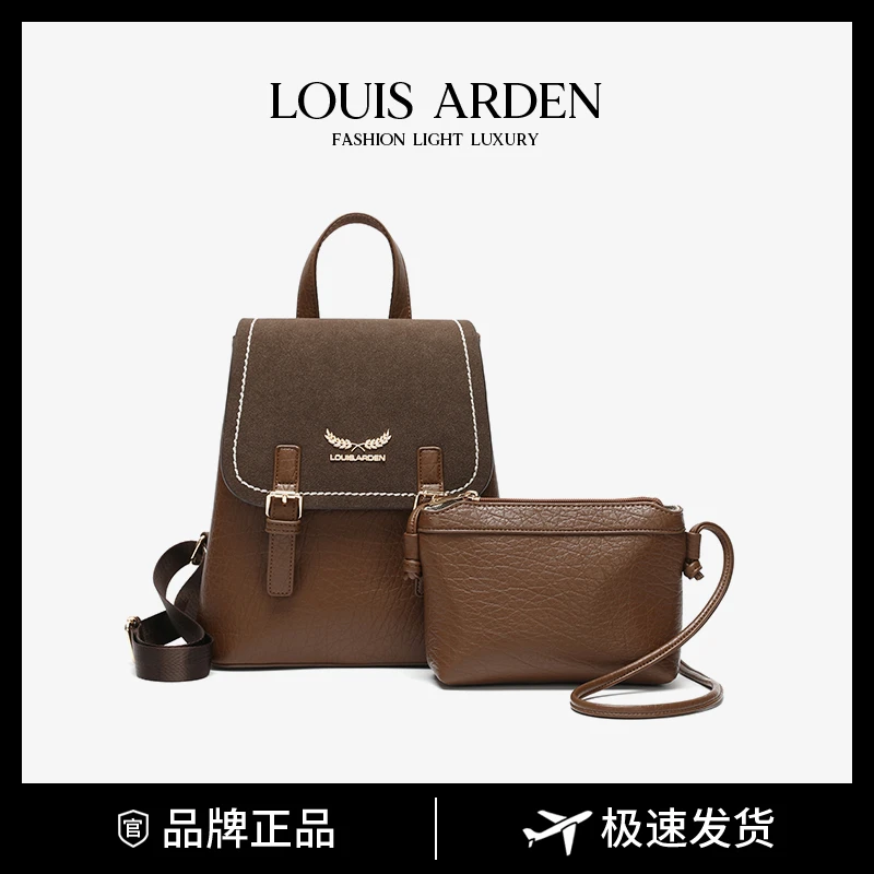 louis arden/2023秋冬新款复古时尚大容量双肩背包LN-1487G咖色