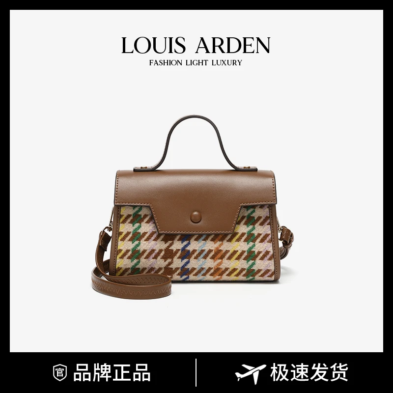 louis arden/秋冬新款时尚小众条纹手提单肩斜挎包LN-1509G深咖色