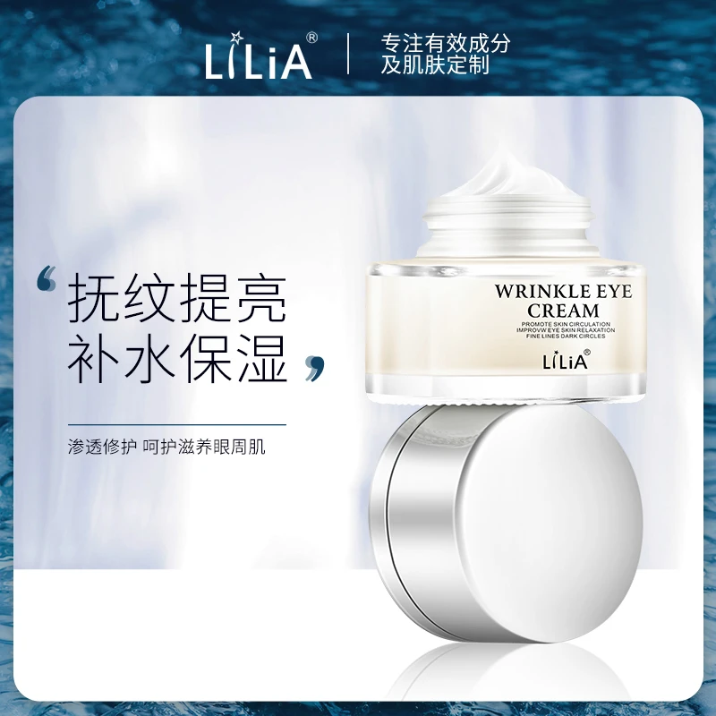 【医爸爸专属】 lilia眼霜20g提拉紧致修护眼肌A淡化面霜保湿正品