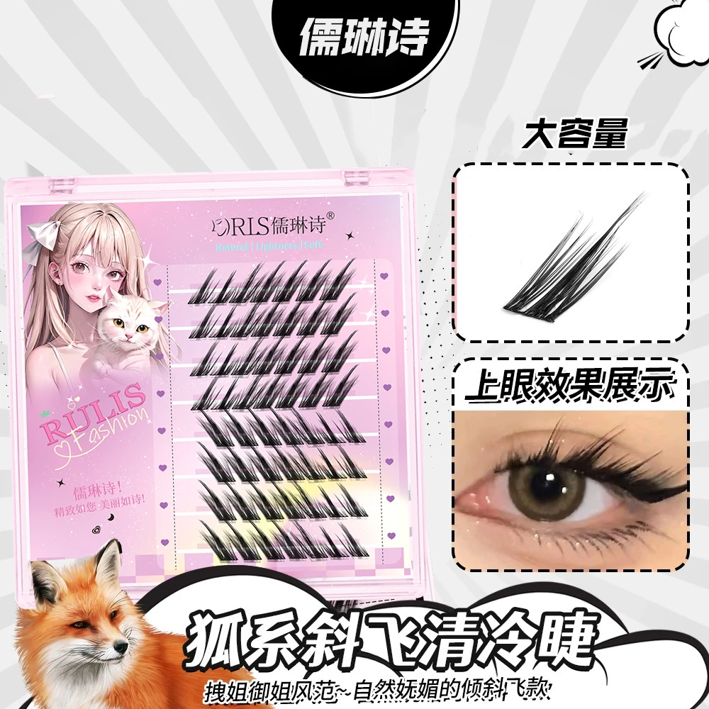 儒琳诗纯欲狐系斜飞狐狸眼自然卷翘仿真单簇分段欧美风浓密纯野妆
