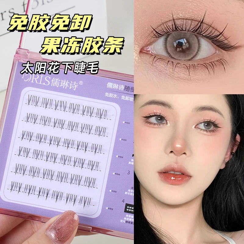 儒琳诗自带粘性！免胶小火苗下睫毛太阳花假睫毛自粘免卸懒人自然