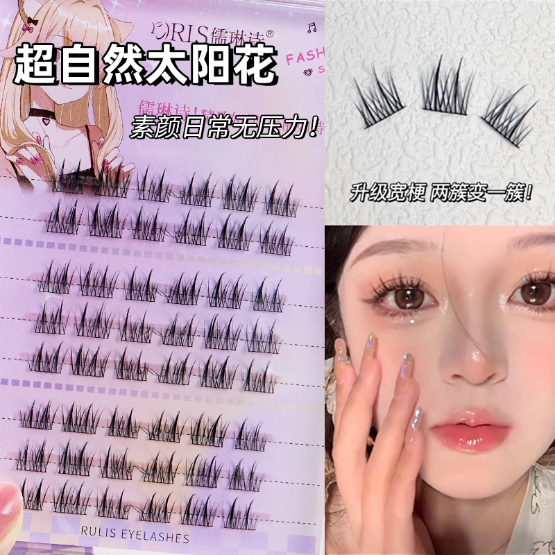 儒琳诗双子太阳假睫毛大容量卷翘柔软初学者超软纤长新手超自然
