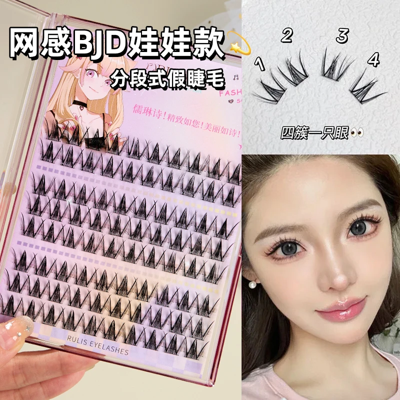 儒琳诗网感bjd大眼娃娃!古灵精怪恶魔漫画湿尖假睫毛浓密精致漫画