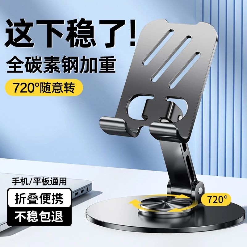 手机支架桌面平板支撑架升降旋转金属多功能托架直播游戏折叠便携