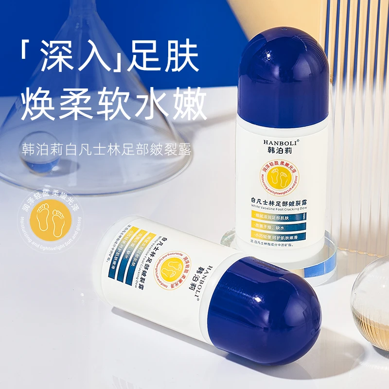 皴裂膏脚后跟干裂舒缓龟裂膏手足干裂滋润保湿护理防干裂