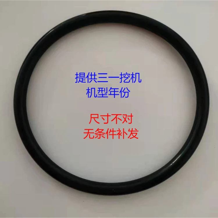 三一挖机配件16 35 55 75 135 215 365 475马拉头斗轴防尘圈O型圈