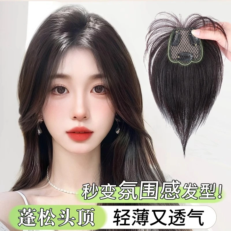 真发假发片郁金香减龄隐形透气无痕补发片气质高颅顶自然假发女