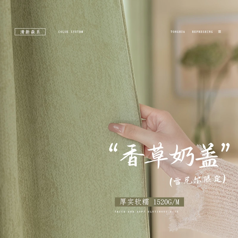 雪尼尔客厅窗帘轻奢现代简约卧室高级感绍兴柯桥女孩房间2023新款