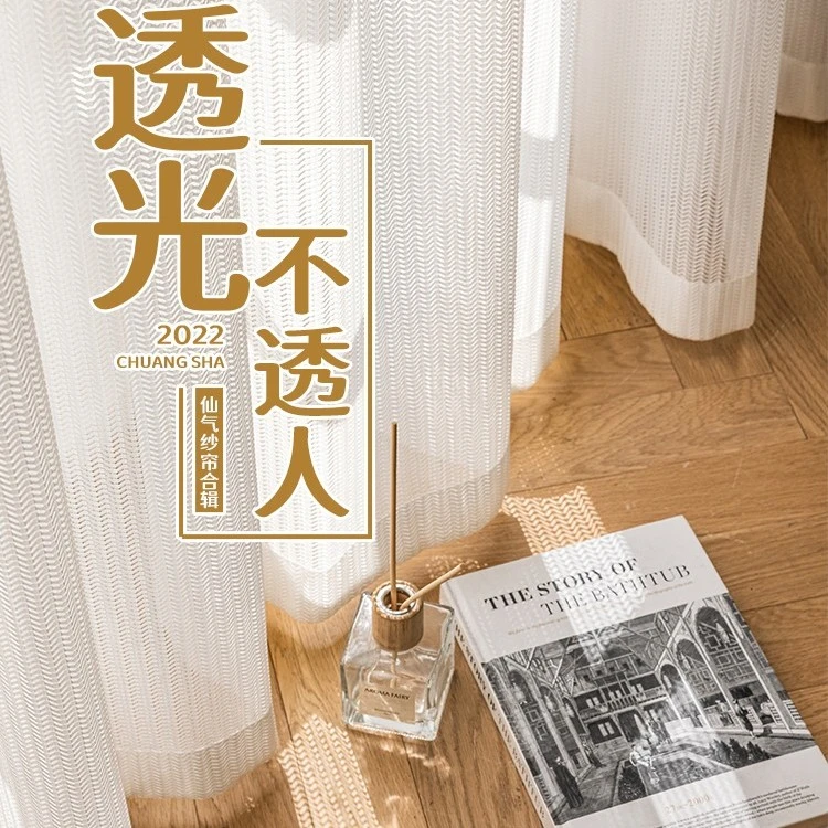 纱帘幻影纱2023新款阳台窗纱透光不透人白纱金刚飘窗卧室蕾丝纱