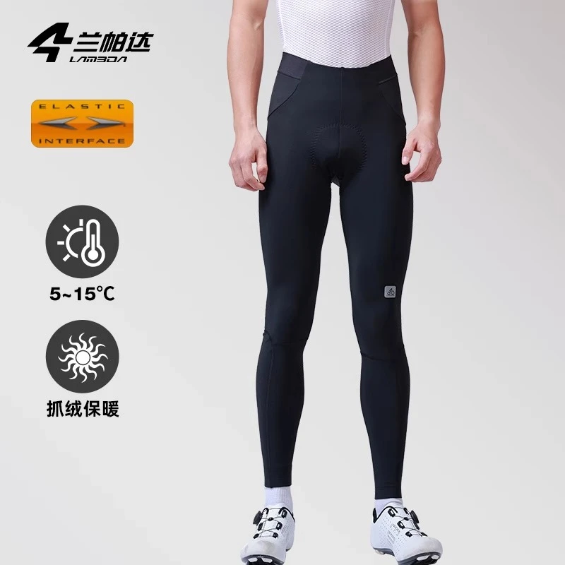 兰帕达 双箭头5-15度 高腰保暖骑行长裤男秋冬抓绒公路自行车督尉