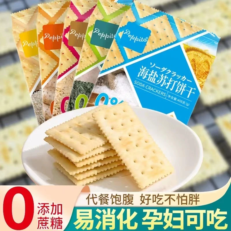 海盐苏打饼干咸味小梳打治碱性胃酸无添加蔗糖养孕妇零食独立袋装