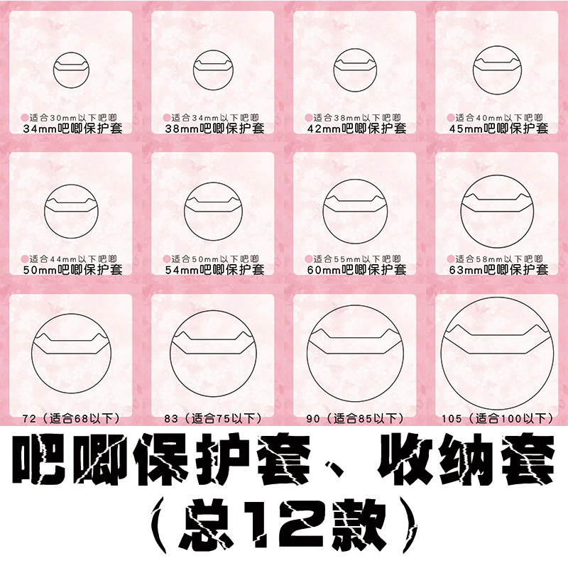 棠牧 透明吧唧保护套 动漫二次元徽章圆卡圆形保护收纳展示套周边