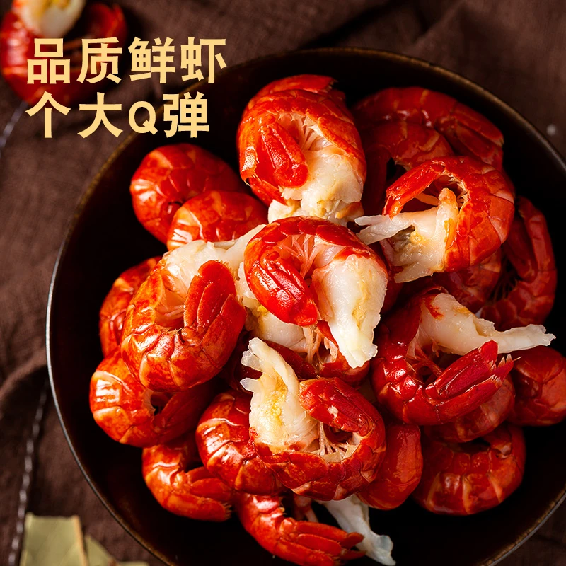 新鲜大一级龙虾尾 净重三斤/盒 顺丰冷链 活虾现剥头茬龙虾尾