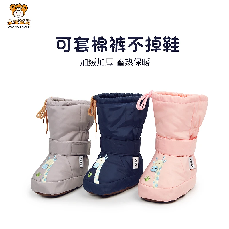 婴儿棉鞋宝宝脚套高帮防水秋冬棉鞋加厚保暖长筒不易掉软底秋冬鞋