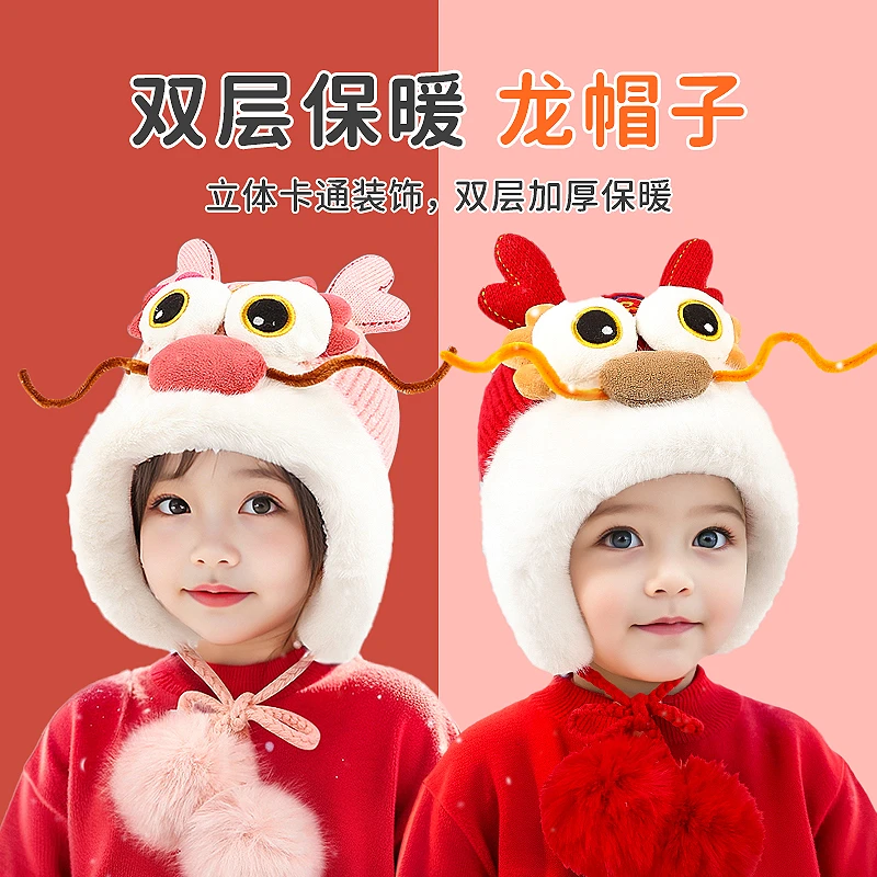 冬季儿童新年喜庆龙帽子宝宝节日喜气立体龙大红帽绒里保暖毛线帽