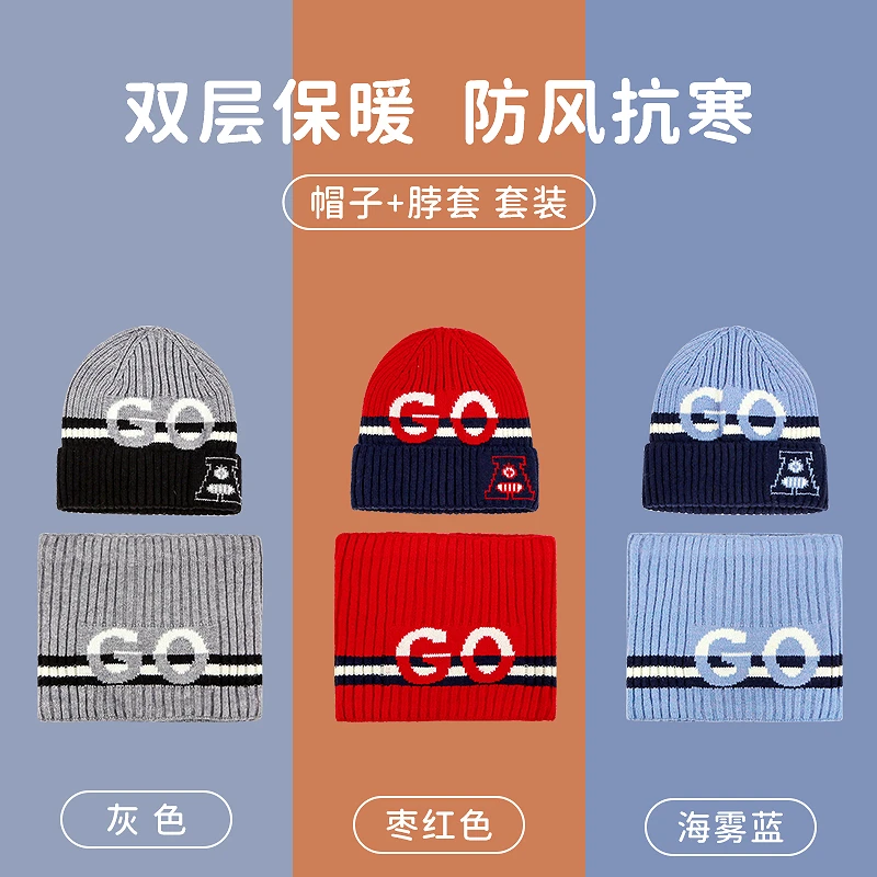 冬季3-15岁男女儿童防寒保暖围脖二件套宝宝户外针织防风毛线帽子