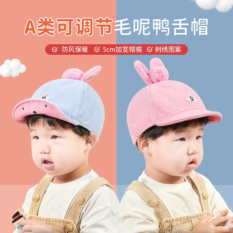 宝宝厚帽子女童鸭舌帽秋冬户外小女孩防风保暖儿童帽婴幼儿毛呢帽