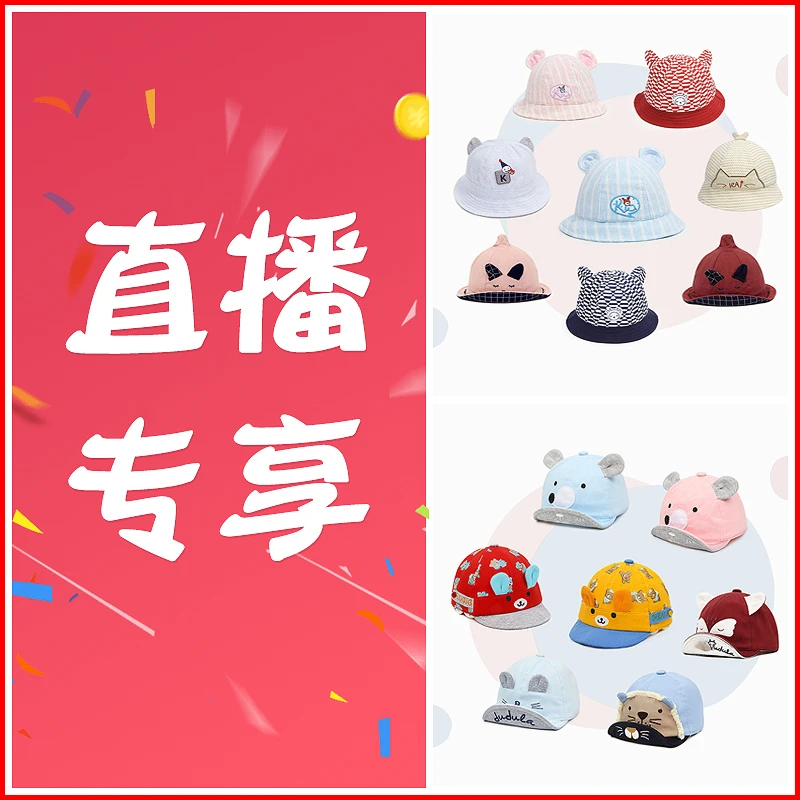 直播专享儿童宝宝童装用品、帽子袜鞋等(下单请标注主播口令暗号)