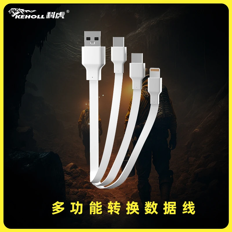 Keholl/科虎手电筒三头数据