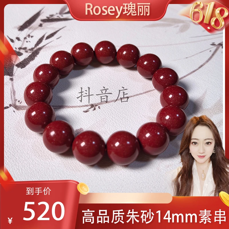 含辰砂工艺品紫金砂14mm尺寸单圈高品质时尚素串