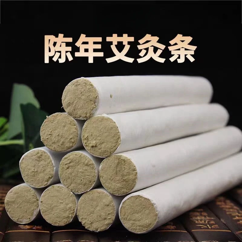 1.8CM正品艾柱三年陈艾叶艾条香薰艾灸条长艾条艾灸盒专用艾条
