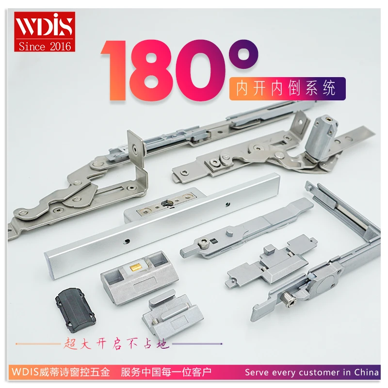 门窗180度内开内倒系统五金配件