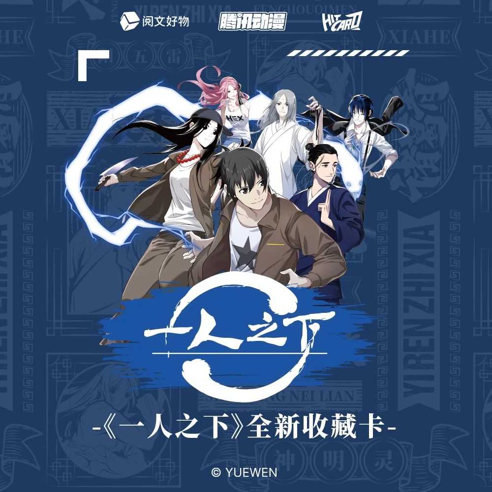 （代拆）散包 Hitcard 【一人之下·先天一炁】 正版授权-盲盒卡牌