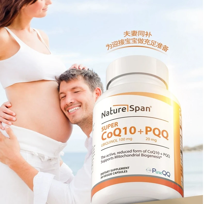 【备孕辅酶】倍能适 共晶还原辅酶Q10含PQQ美国原装进口胶囊SPK
