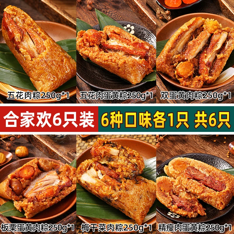吴越斋嘉兴味道团圆粽子咸蛋黄鲜肉经典手工现做美味粽真空蛋黄粽
