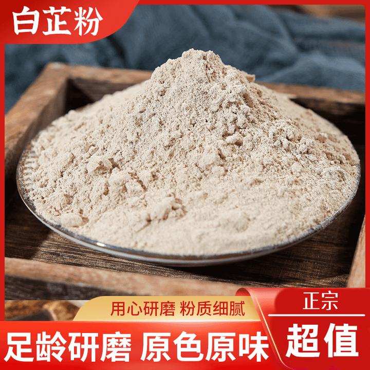 【原色原味】家用白芷粉 增香提味 包子饺子馅料必备 lm