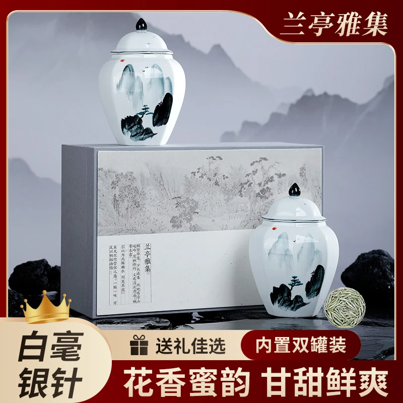 国风嘉葉白毫银针头采白茶茶叶精致罐装高档送礼【兰亭雅集】礼盒装